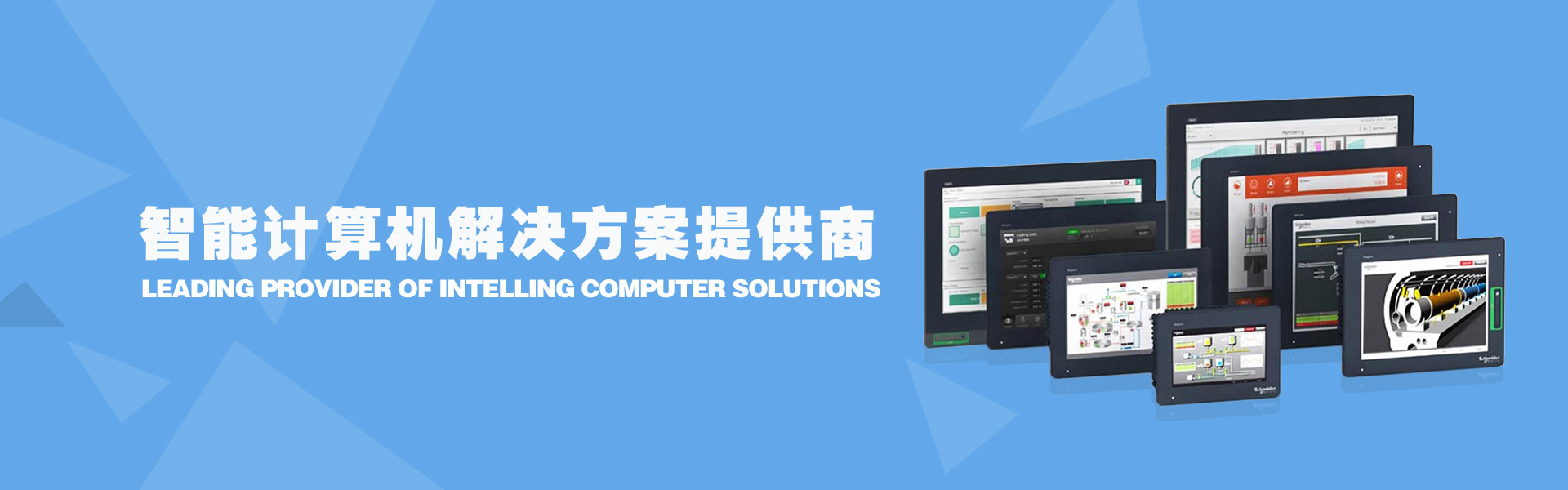工業平板電腦|工業顯示器|工控主機