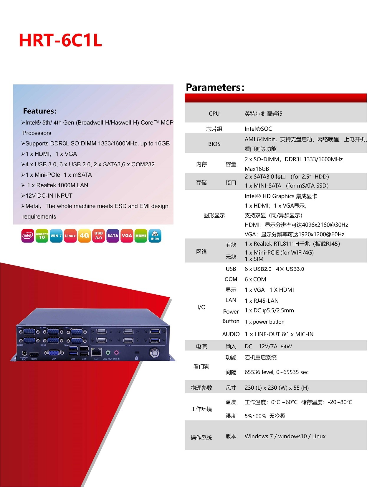 工業平板電腦|工業顯示器|工控主機