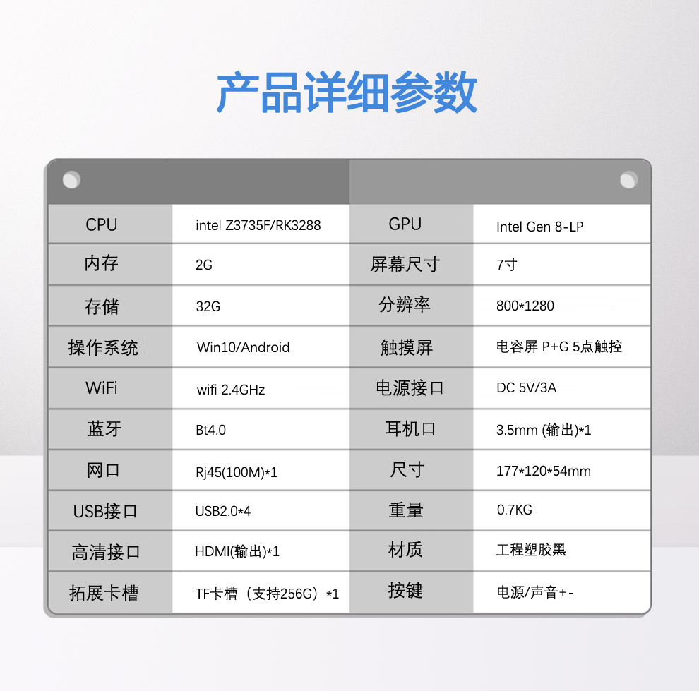 工業平板電腦|工業顯示器|工控主機